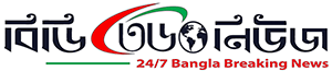 BD360NEWS | 24/7 Bangla Breaking News